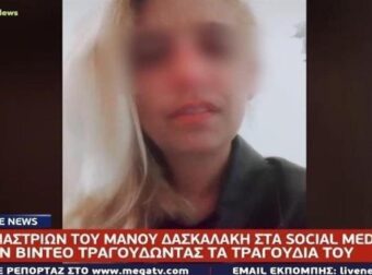 Μάνος Δασκαλάκης: Θαυμάστριές του σιγοτραγουδούν τραγούδια του συγκινημένες και τα ανεβάζουν στα social media