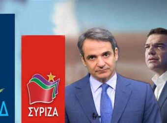 Δημοσκόπηση GPO: Τρίβουν τα μάτια τους με νούμερα. Πού έφτασε η ψαλίδα ΝΔ- ΣΥΡΙΖΑ