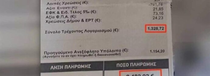 Λογαριασμός ρεύματος: Είδε αυτή τη χρέωση και τα έχασε – Το δράμα ενός άτυχου οικογενειάρχη