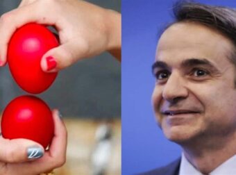 Μοιράζει λεφτά o Μητσοτάκης: Έκτακτο «δώρο Πάσχα 2022» – Η ημερομηνία πληρωμής των 200 ευρώ