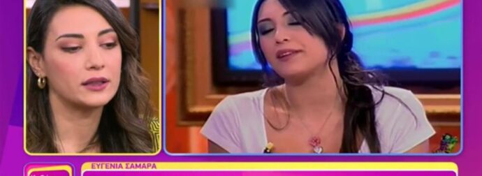 Ευγενία Σαμαρά: Μιλά πρώτη φορά για τον Στάθη Παναγιωτόπουλο –  «Με πας σε κάτι που είναι…»