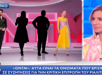 GNTM: Ποιοι έκαναν δοκιμαστικό για κριτική επιτροπή. Ονόματα έκπληξη [video]