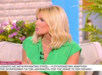 «Ήμουν στην Κρήτη και εκείνος ερχόταν…» – Το ακραίο περιστατικό με stalker που βίωσε η Ιωάννα Μαλέσκου: