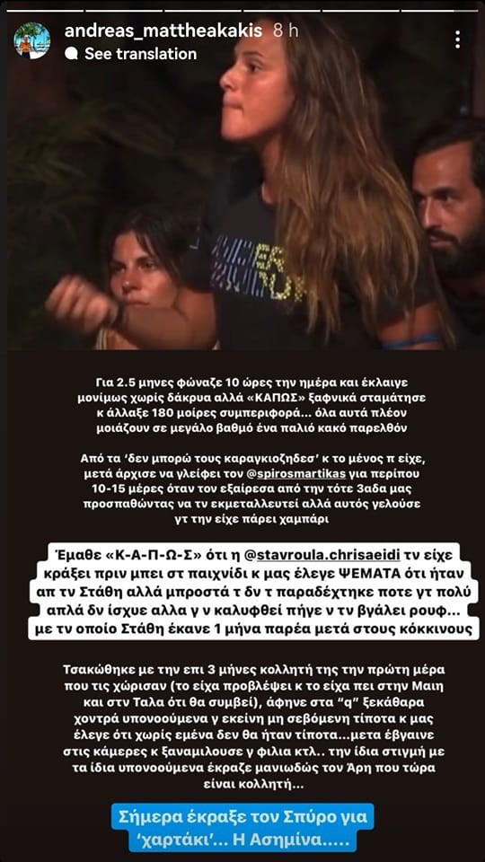 Survivor spoiler 31/05: Βόμβα με Ασημίνα Χατζηανδρέου! Αποκαλύφθηκε η απάτη, την “πετάνε” εκτός Survivor 5!