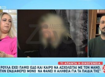 Πάτρα: «Η Ρούλα έχει πάψει να ασχολείται με…» – “Κόλαφος” η απάντηση της Δήμητρας Πισπιρίγκου στην Ζήνα Κουτσελίνη