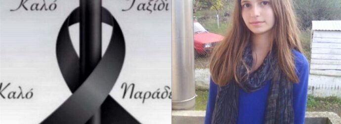 Θάνατος 22χρονης αθλήτριας: Σπαρακτικό αντίο στη Γεωργία από εκατοντάδες συμφοιτητές της στην Κομοτηνή