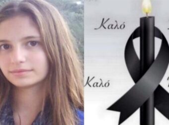 Το ΤΕΦΑΑ Κομοτηνής αποχαιρετά την φοιτήτρια που άφησε την τελευταία της πνοή στο γήπεδο