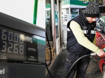Επίδομα βενζίνης: Ανακοινώνεται fuel pass extra με πάνω από 60 ευρώ