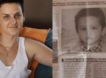 «Το αγοράκι μου έφυγε το πρωί για το σχολείο του αλλά δεν γύρισε ποτέ ξανά πίσω στο σπίτι του»