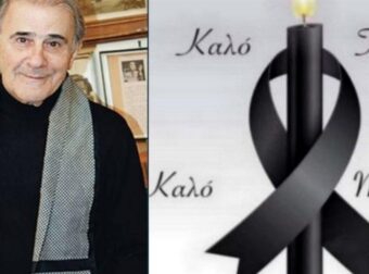 Πέθανε ο ηθοποιός Βασίλης Μαλούχος