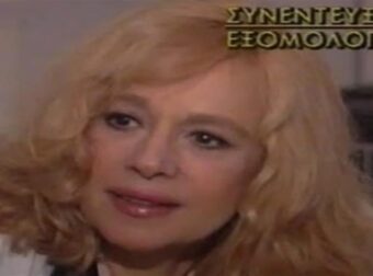 Συγκλονίζει ο γιατρός της Αλίκης Βουγιουκλάκη: «Θα ζούσε σήμερα αν…»