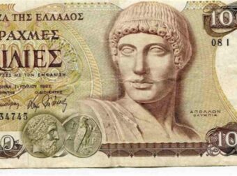 Έχεις αυτό το χαρτονόμισμα σε δραχμές; Μπορείς να το πουλήσεις πάνω από 10.000 ευρώ!