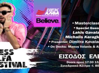 Thess Alfa Festival: FY Live On Stage την Τετάρτη 15 Ιουνίου 2022 στο Βελλίδειο Συνεδριακό Κέντρο