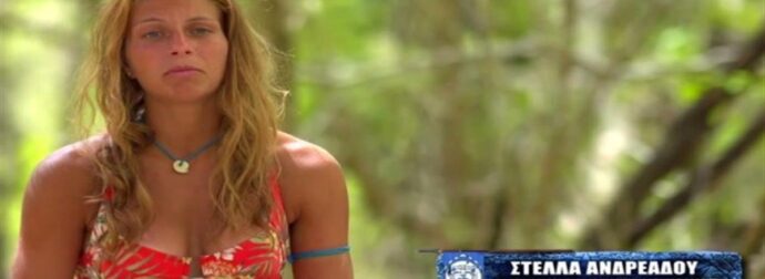 Survivor spoiler 02/06: Τέλος η Στέλλα Ανδρεάδου από το Survivor 5! Θα ανακοινωθεί η αποχώρησή της!