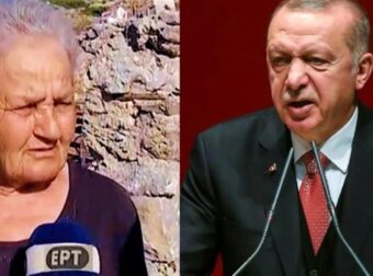 Η κυρά Ρηνιώ της Κινάρου «τελείωσε» τον Ερντογάν με 7 λέξεις: «Ας τολμήσει να αγγίξει μία σημαία μου…»