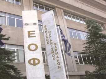 Συναγερμός ΕΟΦ – Ανακαλέιται πασίγνωστο καλλυντικό