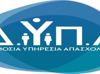 «Έσκασαν» ευχάριστα από ΔΥΠΑ: Πρόγραμμα πρόσληψης 10.000 νέων με 100% επιδότηση μισθού – Αιτήσεις από αύριο