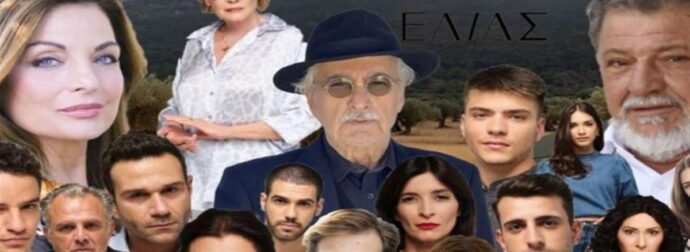 Spoiler – Η Γη της Ελιάς: Αυτός ο ηθοποιός “εισβάλλει” στη σειρά