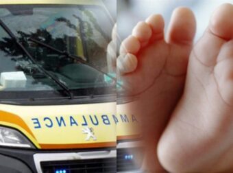 Τραγωδία Για Οικογένεια Στα Χανιά – “Έσβησε” Το Νεογέννητο Βρέφος Τους