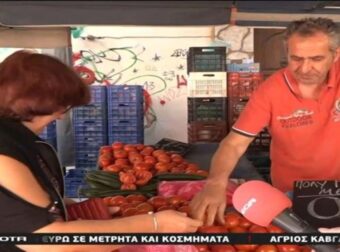 Νέο κύμα ακρίβειας: Στα ύψη οι τιμές βασικών προϊόντων κατανάλωσης