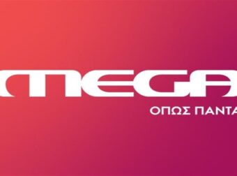 Θρίαμβος στο Mega – Ανακοινώθηκαν τα ευχάριστα