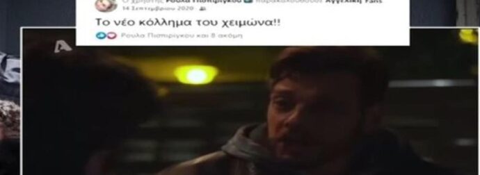 Νεκρά παιδιά στην Πάτρα: Η σειρά που «ενέπνευσε» τη Ρούλα Πισπιρίγκου! Ο διάλογος για την κεταμίνη (Video)