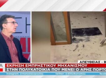 Αρης Πορτοσάλτε: «Εχω μονίμως μια αίσθηση ότι κάτι υπάρχει πίσω μου» λέει για την επίθεση με γκαζάκια