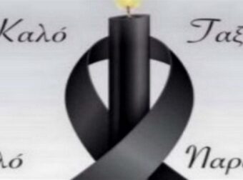 Τραγωδία στην Κομοτηνή: Πέθανε 22χρονη αθλήτρια – Κατέρρευσε στο γήπεδο την ώρα της προπόνησης