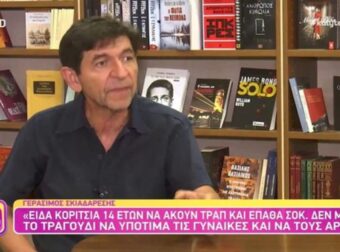 «Ήταν χρέος μου να…» – ”Καταπέλτης” ο Γεράσιμος Σκιαδαρέσης για τον Λιγνάδη