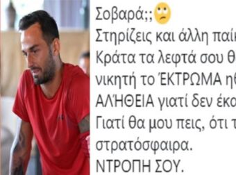 Survivor 5: «Το ΈΚΤΡΩΜΑ ηθικής που λέγεται Άρης… τα Κέρατα θα περνούσαν την στρατόσφαιρα» – Το tweet της Αντωνά και οι βωμολοχίες που σοκάρουν