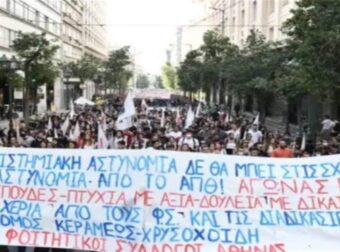 Κλειστό το κέντρο της Αθήνας – Σε εξέλιξη το συλλαλητήριο φοιτητών