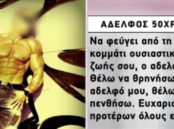 Θεσσαλονίκη: Ξεσπά ο αδερφός του γuμναστή – «Δεν ισχύει ότι μία γυναίκα του πήρε χρήματα» (Video)