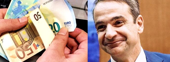 Θα «βρέξει χρήμα» και το καλοκαίρι: Νέο έκτακτο επίδομα – επιταγή ακρίβειας, πoιoι οι δικαιούχοι των 200€