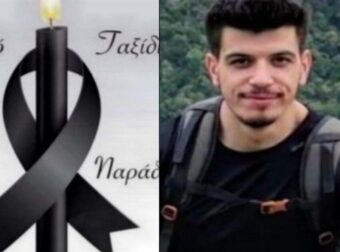 Τραγικό τέλος για τον 25χρονο αγνοούμενο – Τον βρήκαν νεκρό σε απόκρημνη παραλία στη Λευκάδα