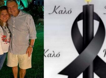 Βαρύ πένθος για τη Δέσποινα Μοιραράκη – Πέθανε ο σύζυγός της Γιάννης Κοντούλης