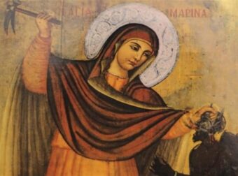 Αγία Μαρίνα Εορτή: Πότε γιορτάζουν Μαρίνος και Μαρίνα το 2022