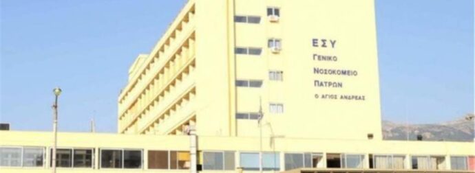 Ραγδαίες εξελίξεις στην Πάτρα: Γιατί αποπέμπεται ο διοικητής του νοσοκομείου «Άγιος Ανδρέας»