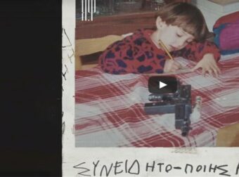 Ένα τραγούδι που περιγράφει όλα όσα ζούμε! (Βίντεο)