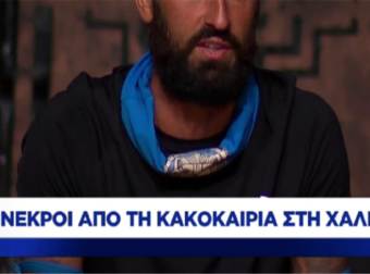 Χαμός με ΣΚΑΙ για 5 νεκρούς στη Χαλκιδική: Γιατί το ανακοίνωσε και το πήρε πίσω [φωτο]