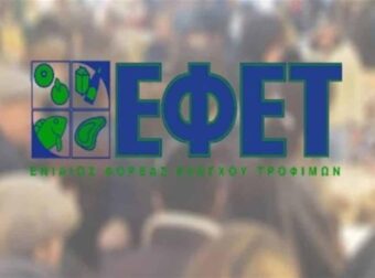 ΕΦΕΤ: Άμεση ανάκληση γνωστών κρουασάν λόγω μούχλας