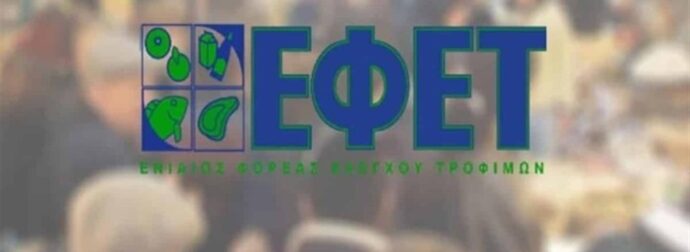 ΕΦΕΤ: Άμεση ανάκληση γνωστών κρουασάν λόγω μούχλας