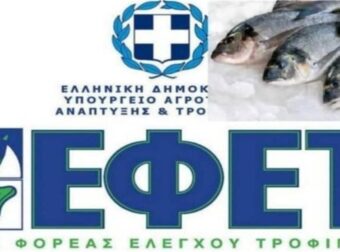 Συναγερμός από τον ΕΦΕΤ για καρκίνο που προκαλείται από τα ψάρια