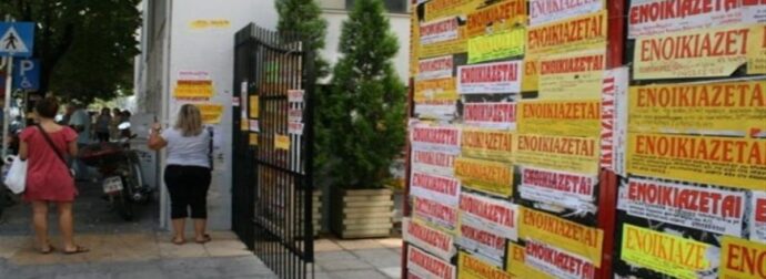 «Γολγοθάς» για γονείς και φοιτητές τα τσουχτερά ενοίκια – Στα ύψη οι τιμές