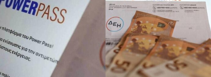 Όλοι Ποστάρουν Το Ποσό Από Την Ειδοποίηση Του Power Pass: «Αυτός Με Το 600άρι Να Πάρει Το Τζόκερ Χωρίς Κλήρωση»