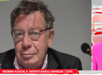 Κηδεία Ηλία Νικολακόπουλου: Συντετριμμένος ο Τσίπρας στον επικήδειο [video]