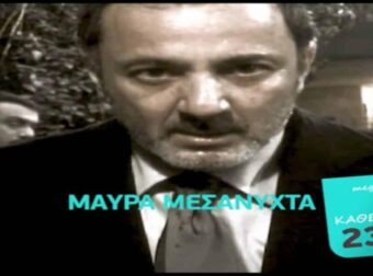 Mega: Σαρώνουν σε τηλεθέαση τα «Μαύρα Μεσάνυχτα», 15 χρόνια μετά την πρώτη τους προβολή – Υπόκλιση από το Twitter!