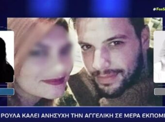 Φως στο Τούνελ: «Εσύ, τι πιστεύεις για μένα;» – Όταν η Ρούλα ρώταγε την Αγγελική Νικολούλη αν τη θεωρεί ένοχη