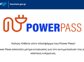 Power Pass: Πώς θα πάρετε επιπλέον επίδομα ρεύματος για Ιούνιο. Επιπρόσθετα χρήματα
