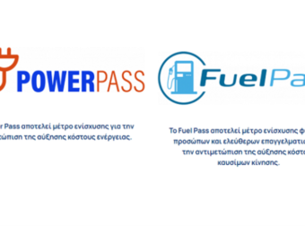 Power Pass και Fuel Pass 2: Αλλαγές σε ημερομηνίες και αιτήσεις. Πότε καταβάλλονται τα χρήματα