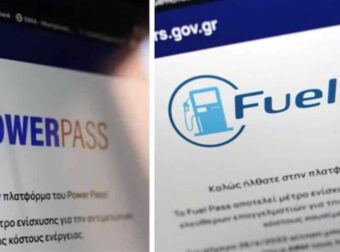 Power Pass και Fuel Pass 2: Οι ημερομηνίες πληρωμών και τα ποσά (Video)